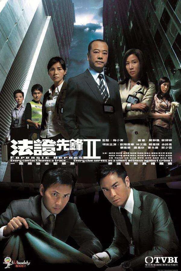 苟芸慧陈茵薇:《法证先锋4》跟前三部比，有什么优劣势？
