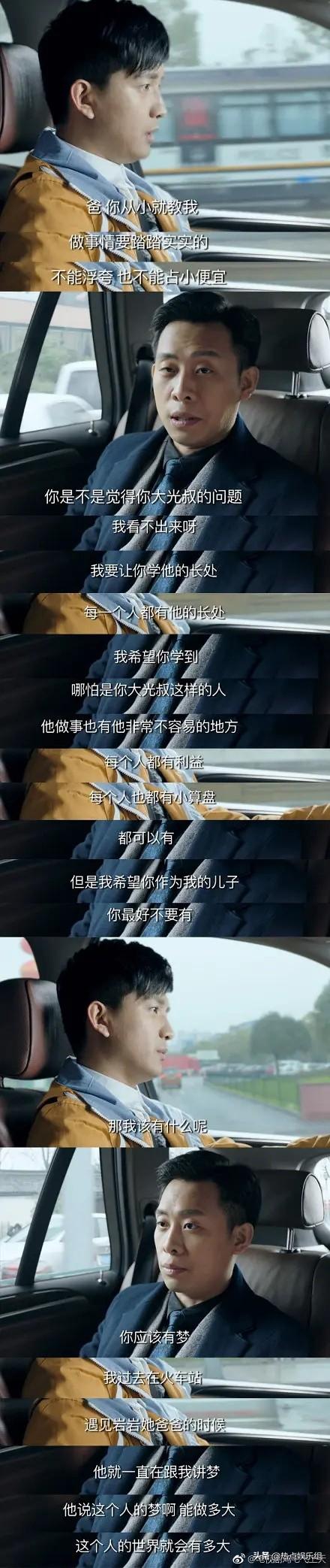 咸鱼翻身电影:你喜欢听咸鱼翻身的故事吗为什么
