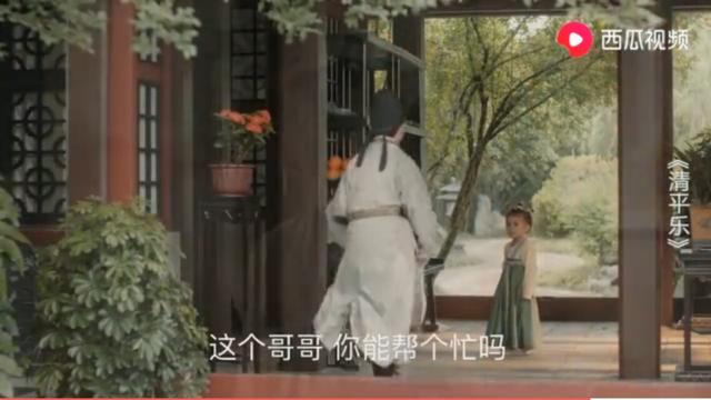 予柔是谁:《清平乐》大火，徽柔为什么不能嫁给门当户对的曹评？