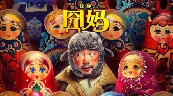 囧妈豆瓣评分:《囧妈》这部电影到底如何为什么评分越来越低