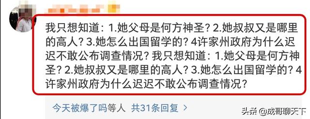 安远新能源汽车刘米娜，伟大的祖国，许可馨事件怎么平息了？