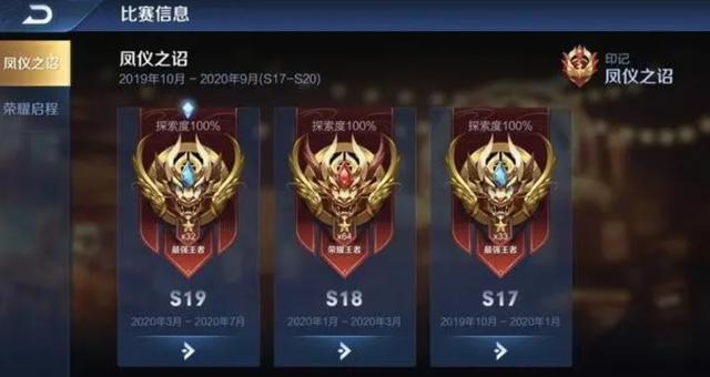 S20赛季6月底上线,s19赛季段位比例图官宣,坑货段位让人意想不到！如何评价？