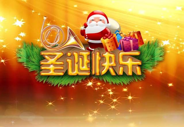 圣诞节卡通配图图片大全 圣诞节祝福说说语录