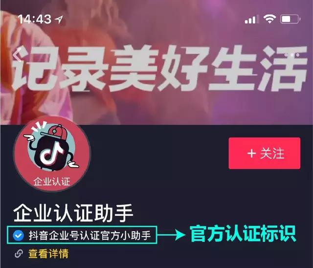 抖音企业号有什么好处，有人知道吗