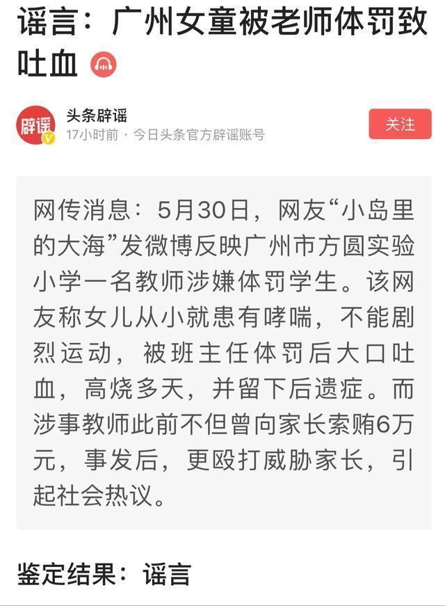 七彩凤凰教育直播间:教育恶劣事件不断频发，到底谁是责任方？家长老师还是学生？