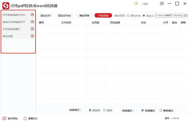 怎么把PDF转TXT,在线转换技巧有什么？