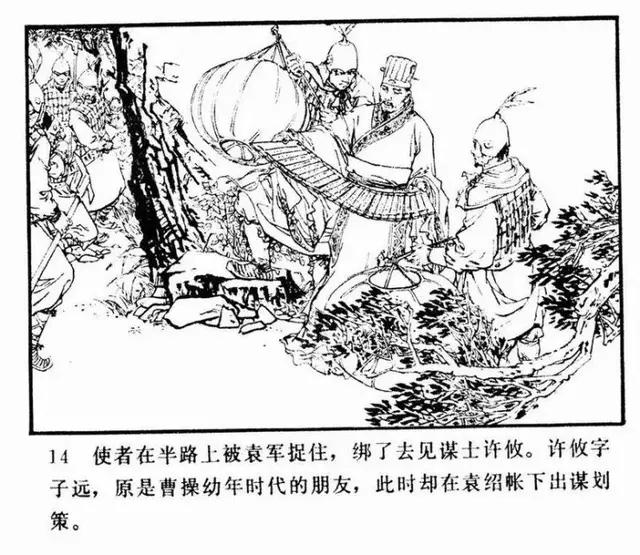 无翼鸟军事漫画大全狂三:官渡之战袁绍为什么会战败，他的军事部署存在哪些缺陷？