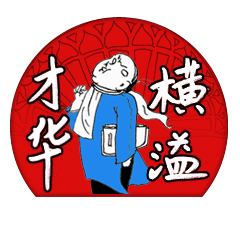 <a href=https://maguai.com/list/68-0-0.html target=_blank class=infotextkey>学生</a>加老师的微信第一句该说什么