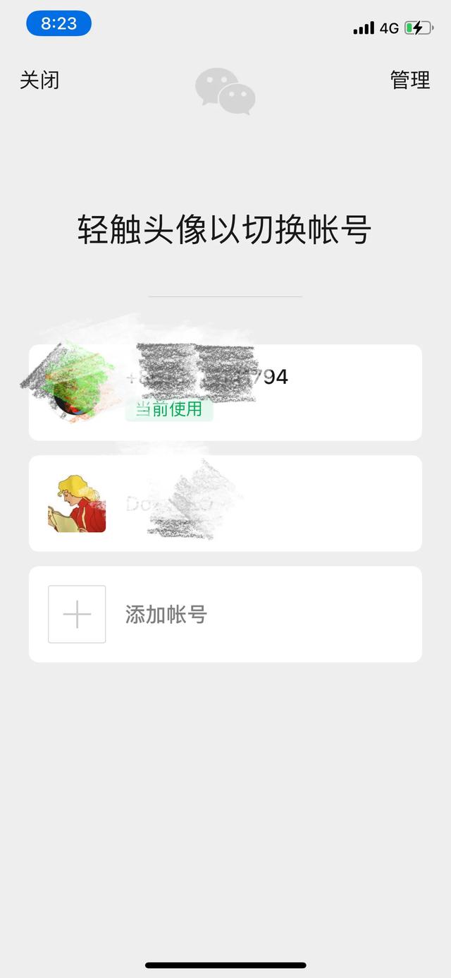 iOS系统的设备怎么装两个微信？插图3