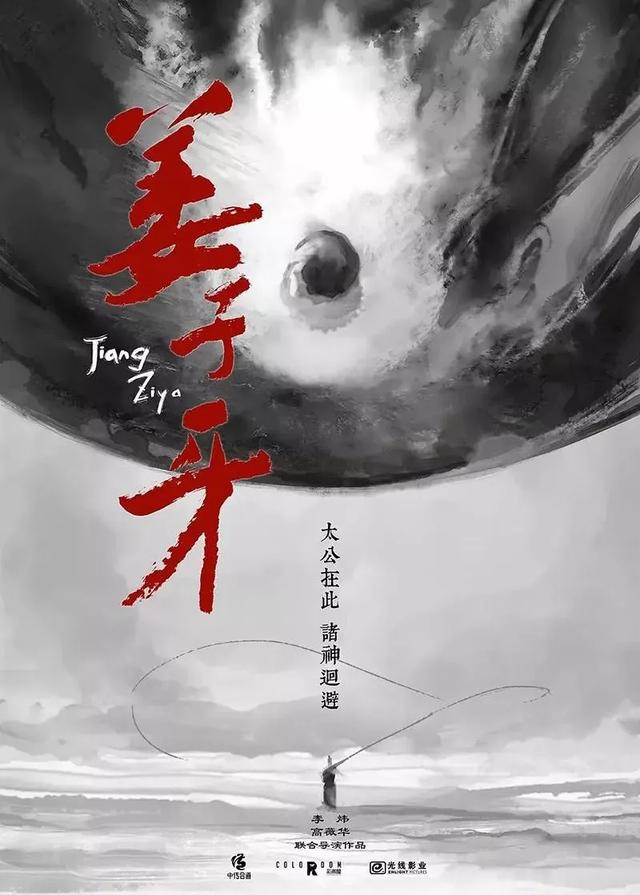 姜子牙配音:电影《姜子牙》中出场的人物都有哪些？