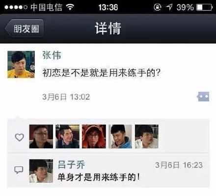 微信搞笑评论:你遇到过哪些微信朋友圈的奇葩评论者？