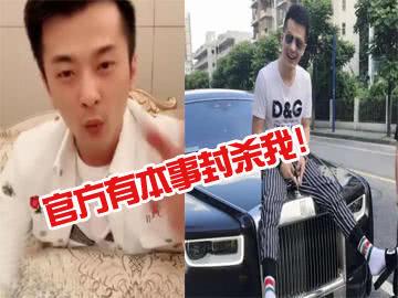 人气网红为什么被停播，辛巴被快手封杀你觉得是谁的问题呢