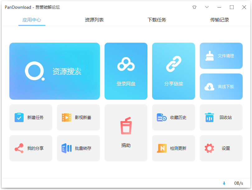 Pandownload作者被捕了,若其获刑,以后相似免费软件(比如网站视频下载工具)是否也有法律风险？