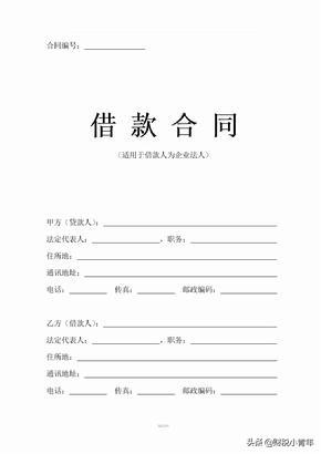 头条问答 法人可以借钱给自己公司吗 76个回答