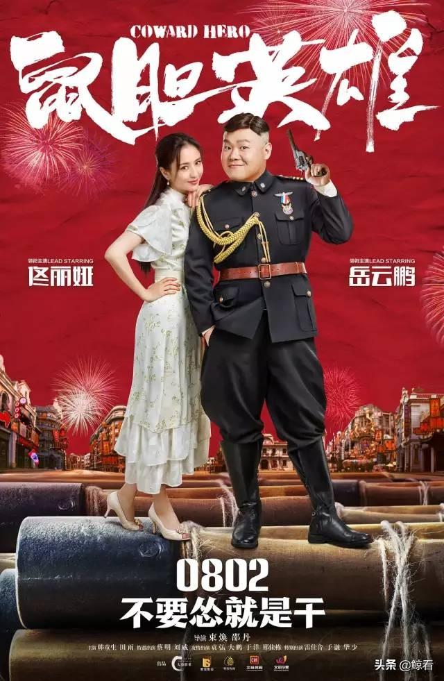这个八月除了《哪吒》，还有什么电影，能与之一战吗？