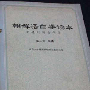 悟空问答 韩国语和朝鲜语有什么区别 56个回答