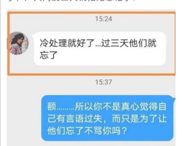 你认为许可馨的父母不出声，是什么原因