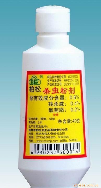 灭虫宁滴剂说明书:幼猫身上有跳骚怎么去除？