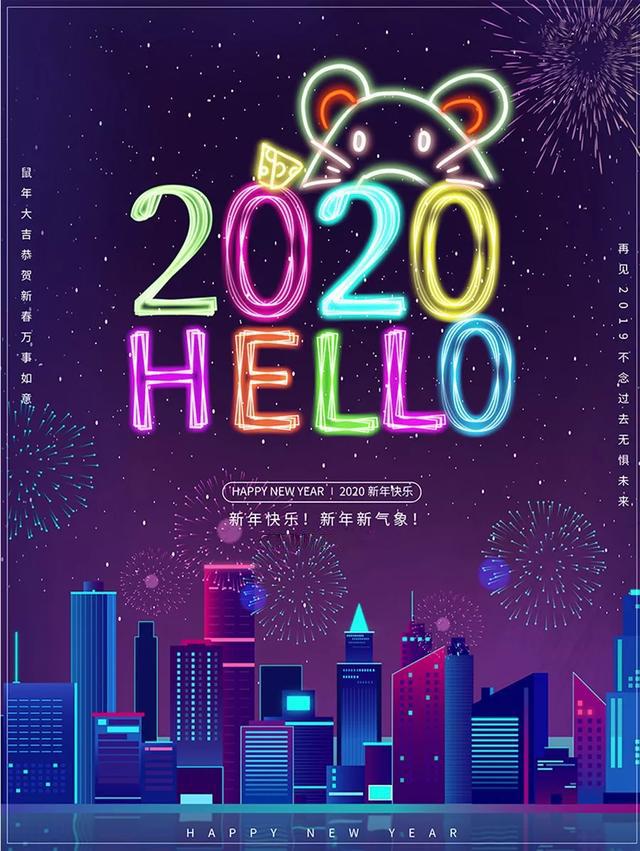 鼠年春节海报配图卡通图片大全，2020鼠年新年祝福简短句说说