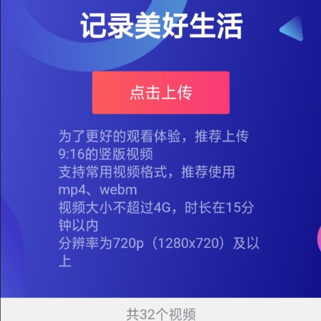 <a href=https://maguai.com/list/256-0-0.html target=_blank class=infotextkey>朋友圈</a>一分钟长视频怎么发的?:抖音如何上传1分钟以上的完整版视频？