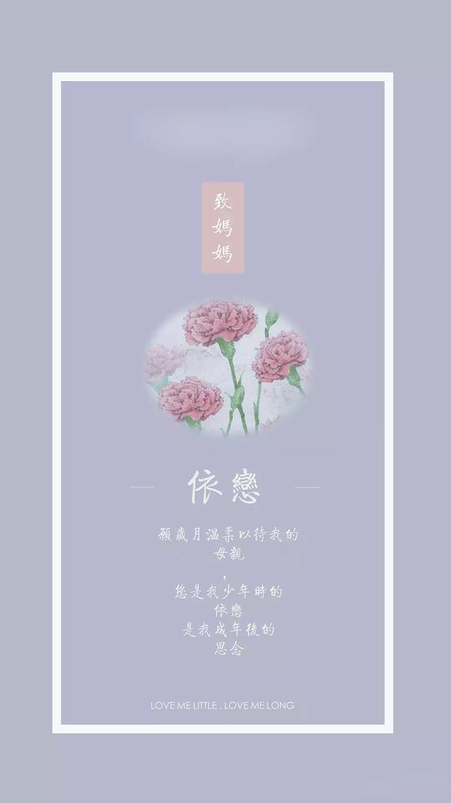 母亲节祝福图片加文字致妈妈