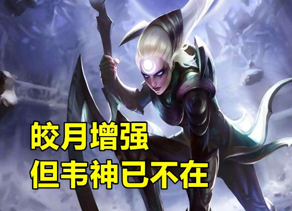 LOL“钢筋流”纯肉皎月火了,克制90%近战上单,坦度颠覆玩家理解,具体如何操作？