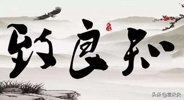 如何把自己看透？
