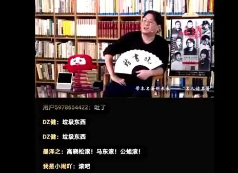 高晓松老婆沈欢:如何看待高晓松的直播被骂到终止？