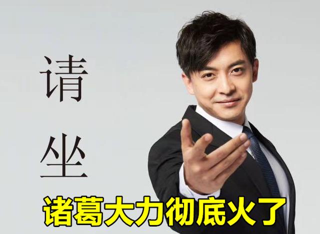 小团团最大对手出现,诸葛大力加盟斗鱼,PDD首播5亿热度或被超越,你有何看法？