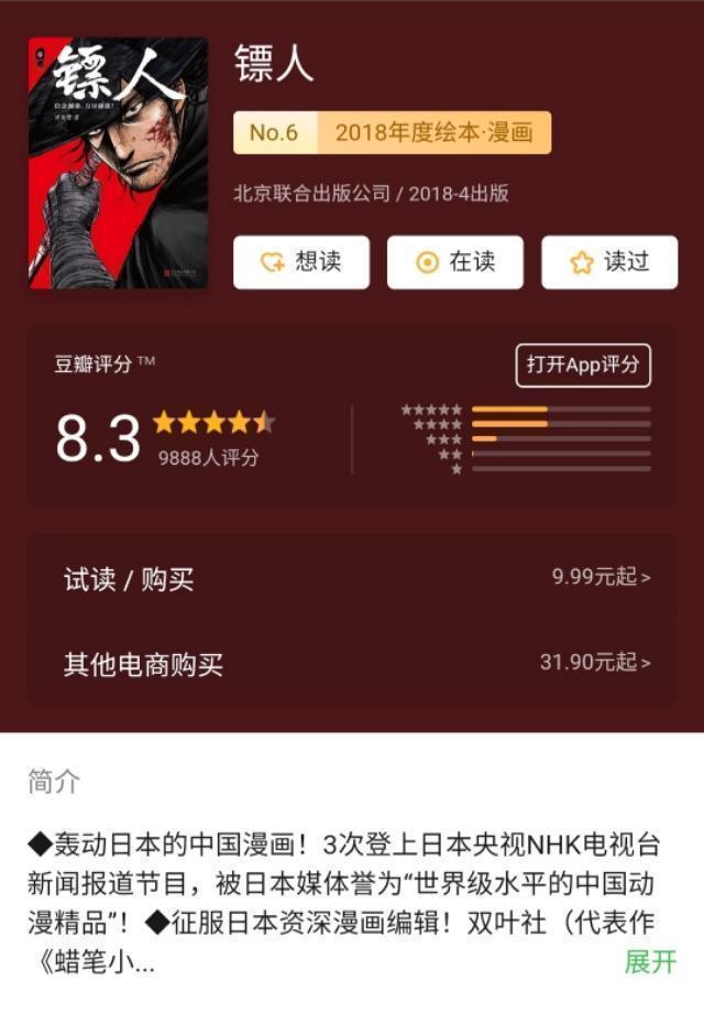 邪恶漫画之养条狗搞我:剧情好，画风赞的漫画有哪些？