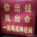 我有酒,你有故事吗？一张图片诉说的那种？