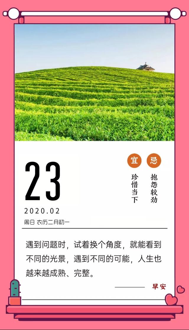周末早上好图片日签正能量：春风十里，不如微笑的你