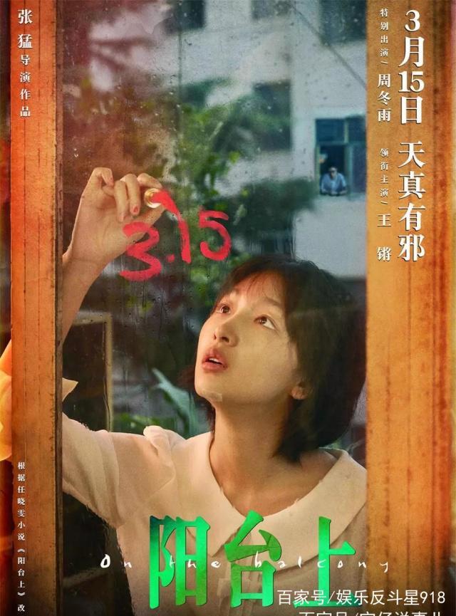 倾城之泪票房:周冬雨最近喜事连连，获得金像奖，她演技怎么样？