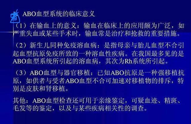 根据血型判断病情,根据血型判断得病准确吗