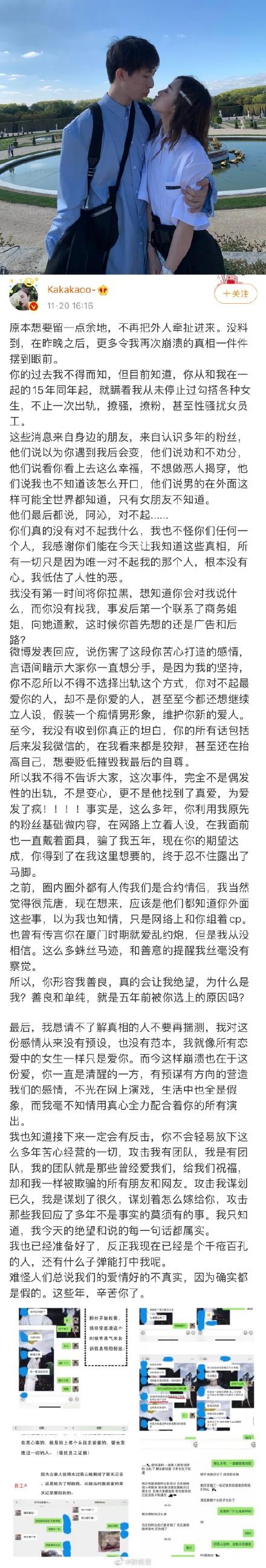 网红刘阳个人简介:网红阿沁、刘阳、半藏森林的混乱情事霸占热搜，你怎么看？