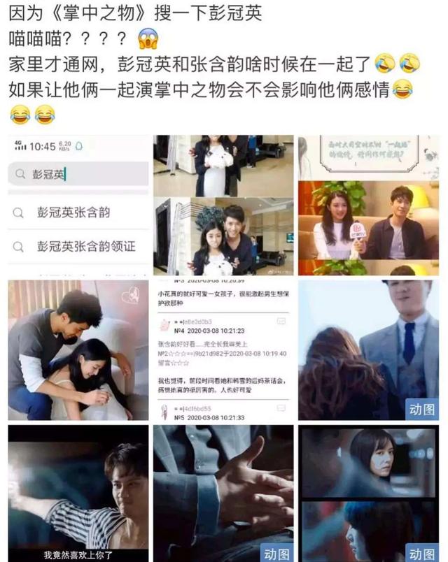 张含韵否认与彭冠英恋情:如何看待张含韵否认与彭冠英恋情？