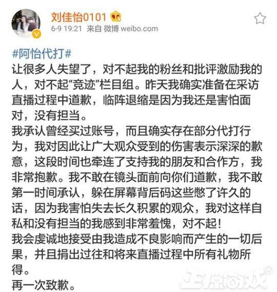 阿怡代打证据:当时直播界最早的一姐年入千万，现在却穷到去做陪玩，你怎么看？