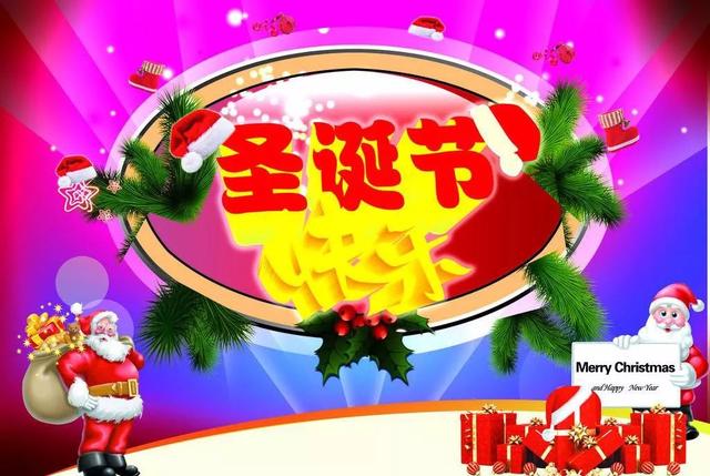 圣诞节卡通配图图片大全 圣诞节祝福说说语录