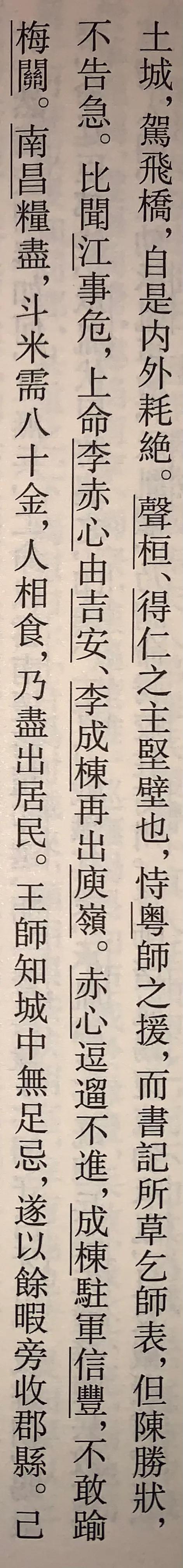 殷汝骊:民国初年粤语真的差一票成为国语吗？