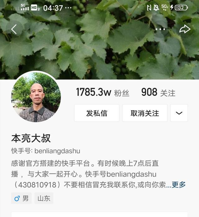 快手嘟嘟姐:快手突然爆红，又让你很意外的网红是谁？