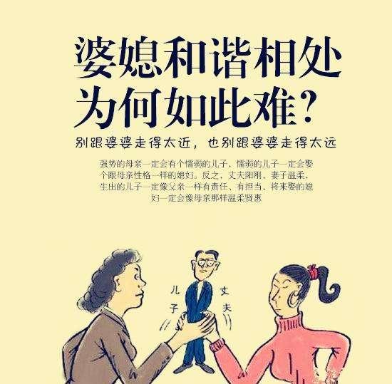 头条问答 - 男人作为婆媳关系之间的中间人,该怎样处理婆媳之间的矛盾