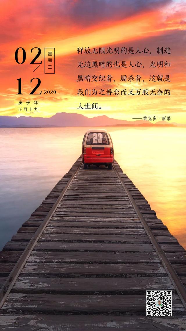 2月12日早安日签图片带文字：风生水起，拼尽全力