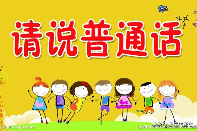 随着普通话的普及，方言是否会逐渐消失？插图7