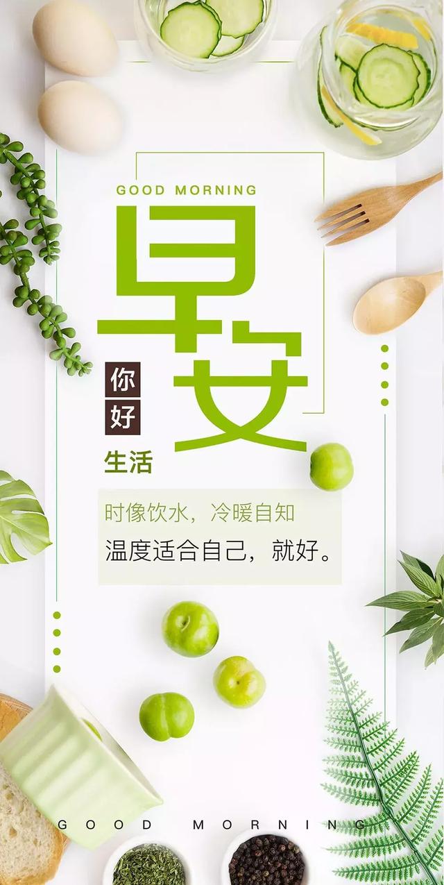 正能量早安心语190821：生活远比想象中委屈，你也远比想象中更强大