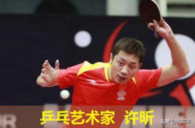 明星张佩华和他的臧獒:如何评价乒乓球运动员许昕？