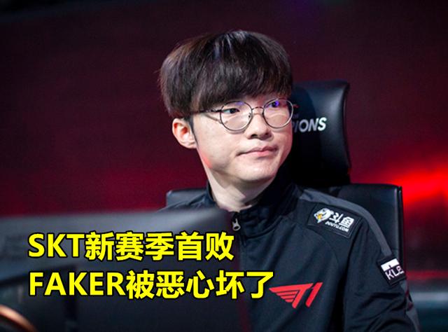 SKT爆冷负HLE,Faker被“奶盾流”打懵,Letme：“最无聊的版本来了”,你有何看法？