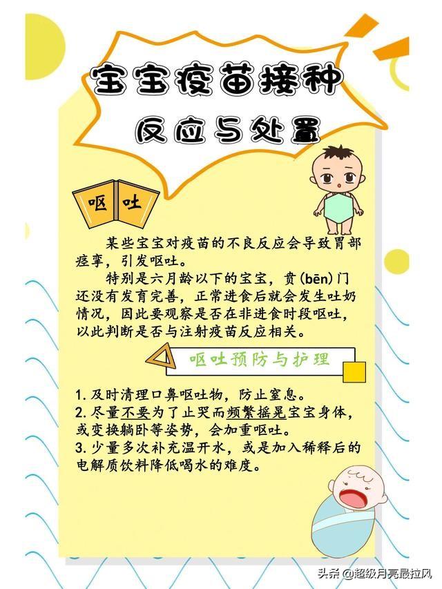 宝宝哪些症状不可以接种疫苗?哪些人不可以接种疫苗