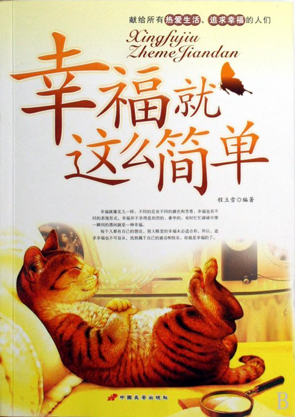 对于平凡的人来说平凡就是幸福你是否赞同这种说法