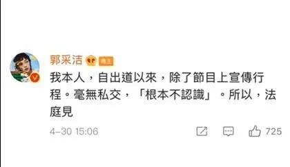郭采洁点赞郭敬明:郭采洁的再度发声是掩耳盗铃，还是自欺欺人？还是落井下石？