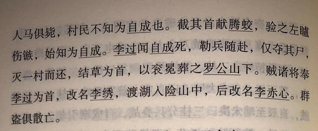李自成九宫山被杀后,数十万大顺军去了哪？为何李自成被草草安葬？